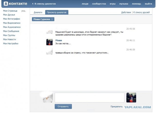 Крутые ребята против одной девушки