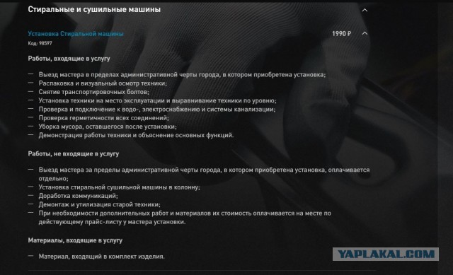 “Технопарк” и доп. услуги, которые немного повергли в ШОК