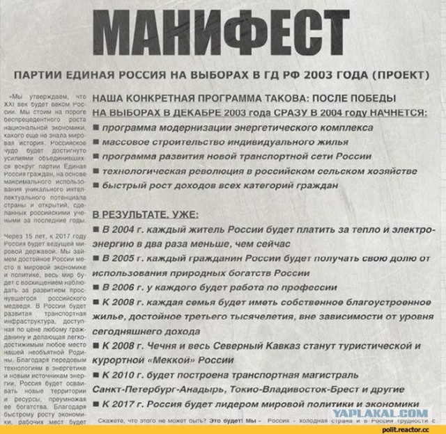 Чуть не повесили