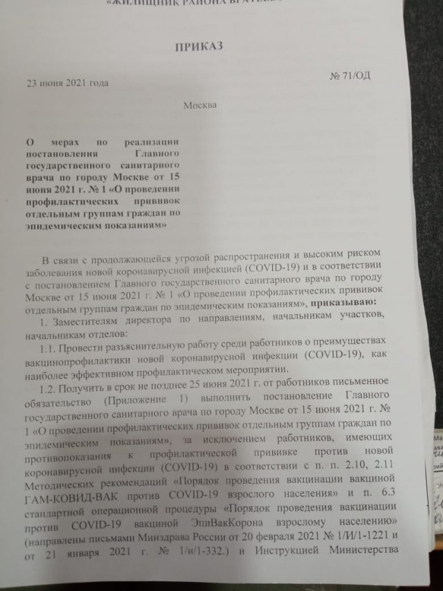 По поводу обязательных уколов