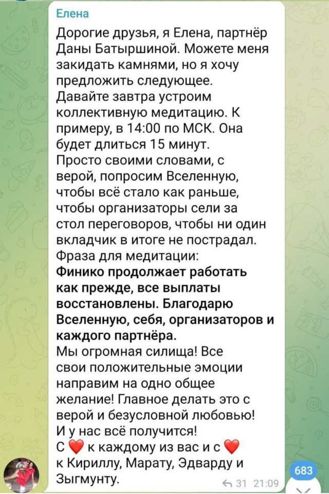 Медитация поможет