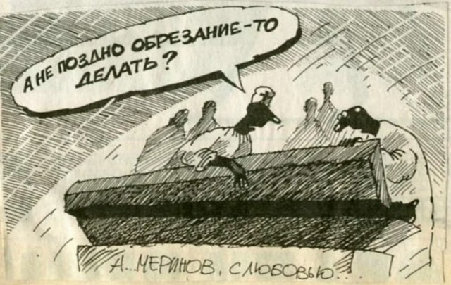 Неевреям на заметку!