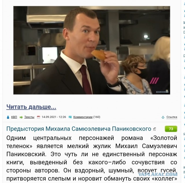 Михаил Дегтярёв – могильщик Кремля