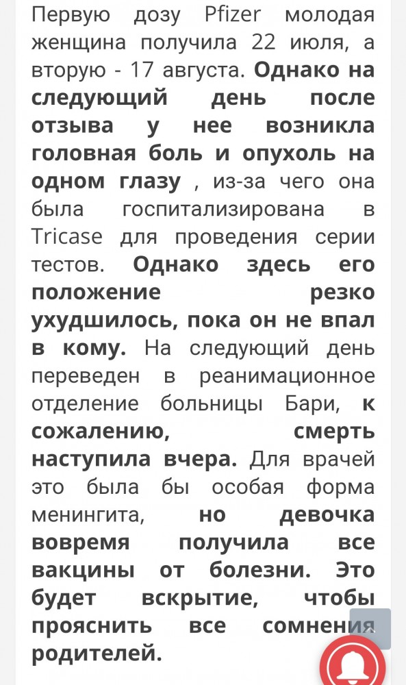 Пандемия. Коронавирус. Россия и мир. Последняя информация. Часть 24