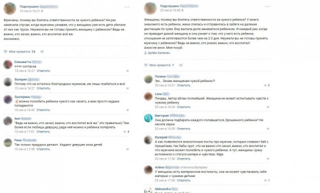 Настоящий мужик должен её детям