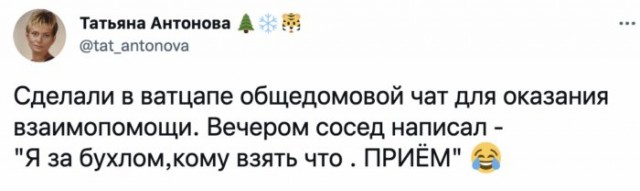 Чат нашего дома: убойные переписки с "обожаемыми" соседями