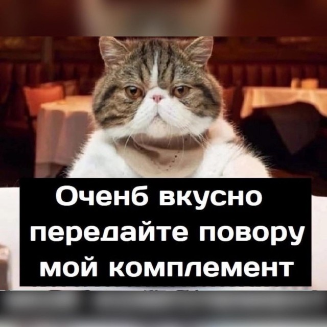 Случай в ресторане