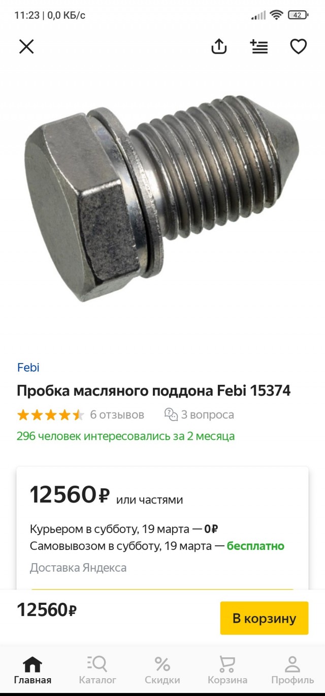 И не только запчастей...
