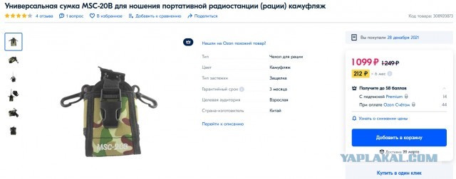 Я немного в шоке