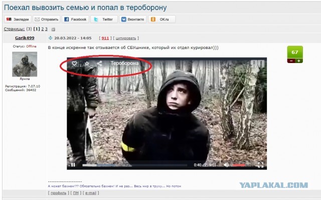 Поехал вывозить семью и попал в тероборону