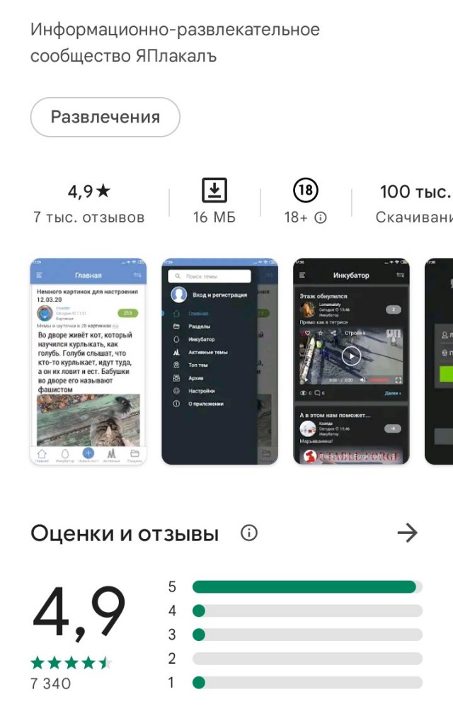 Поддержим ЯП оценками