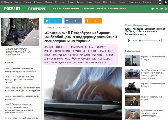 Фабрика троллей