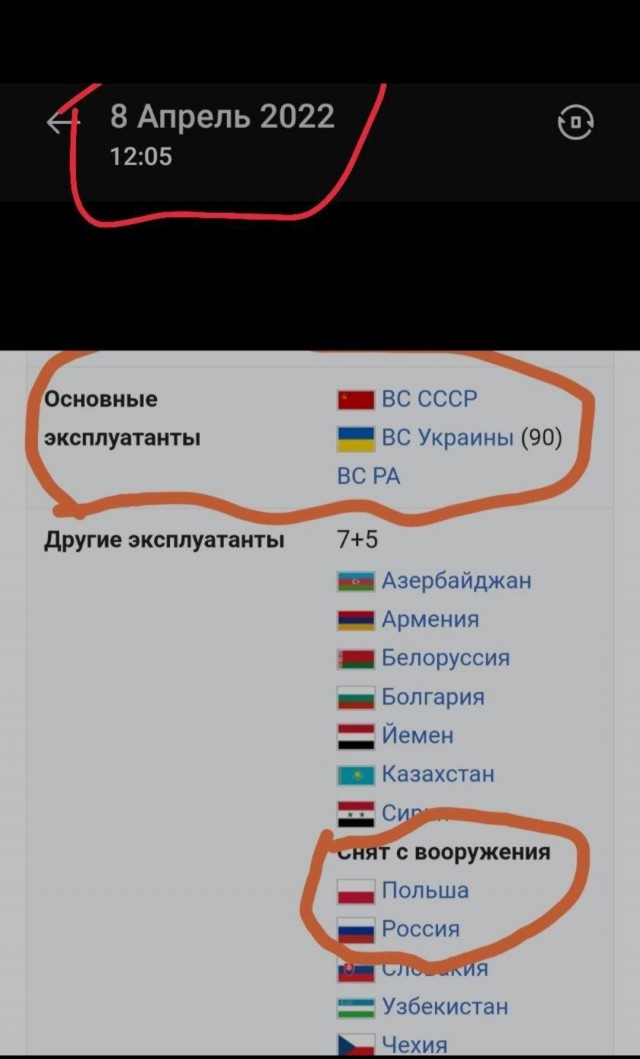 Установлена принадлежность ракеты в Краматорске