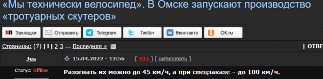 «Мы технически велосипед». В Омске запускают производство «тротуарных скутеров»