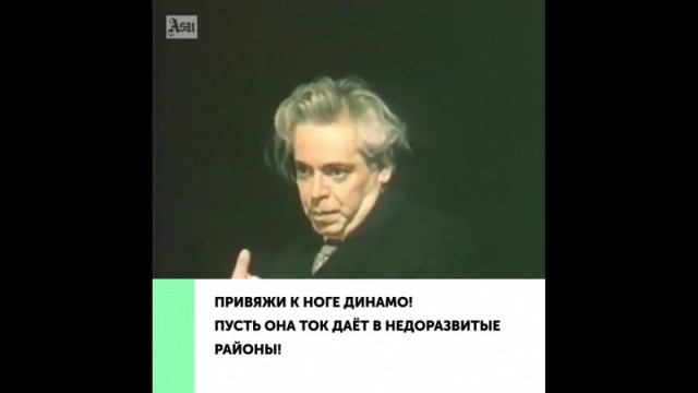 Выплеснула энергию