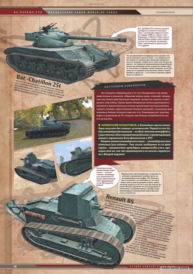 World of tanks
