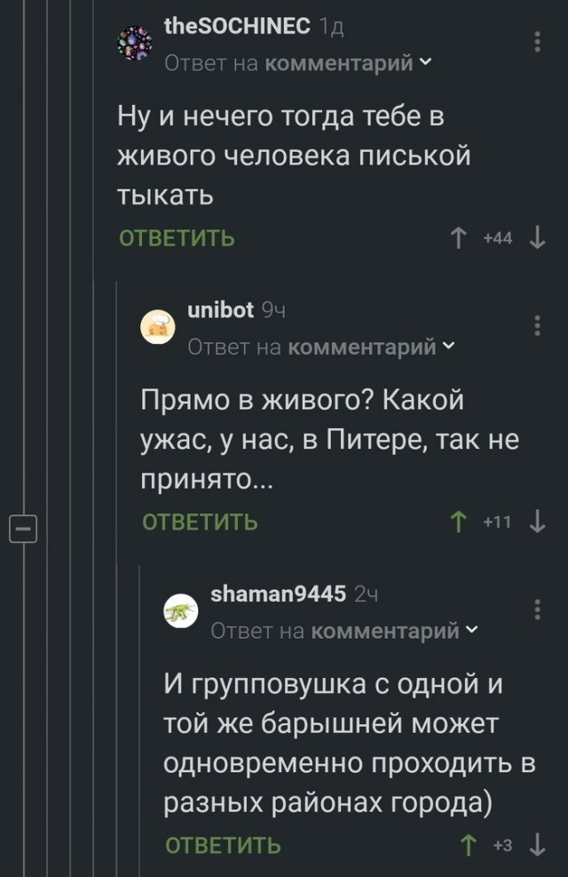 Воскресная чернуха!
