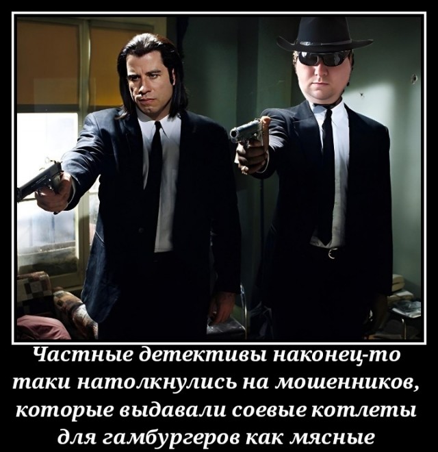 Фотожаба. Суровый