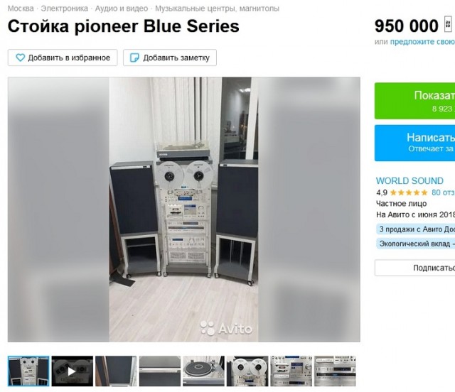 Боюсь представить сколько это стоит