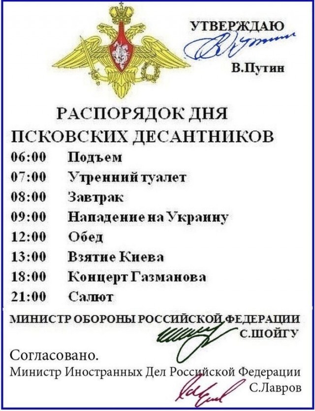 Мобилизация идет...