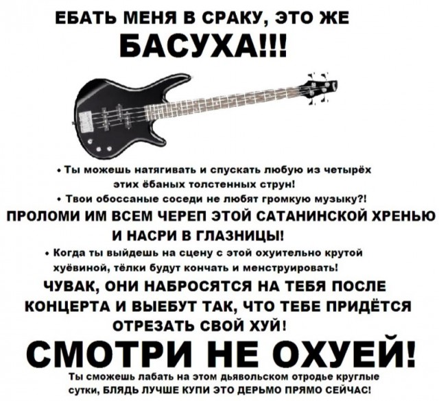 На злобу дня