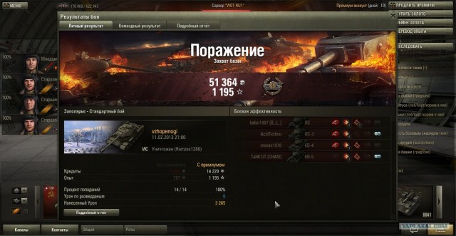 Wargaming 3