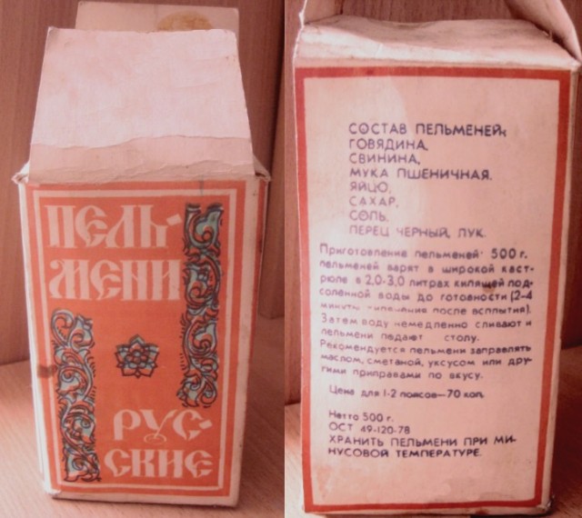 Советский дизайн упаковок полуфабрикатов. БССР.1970-80е