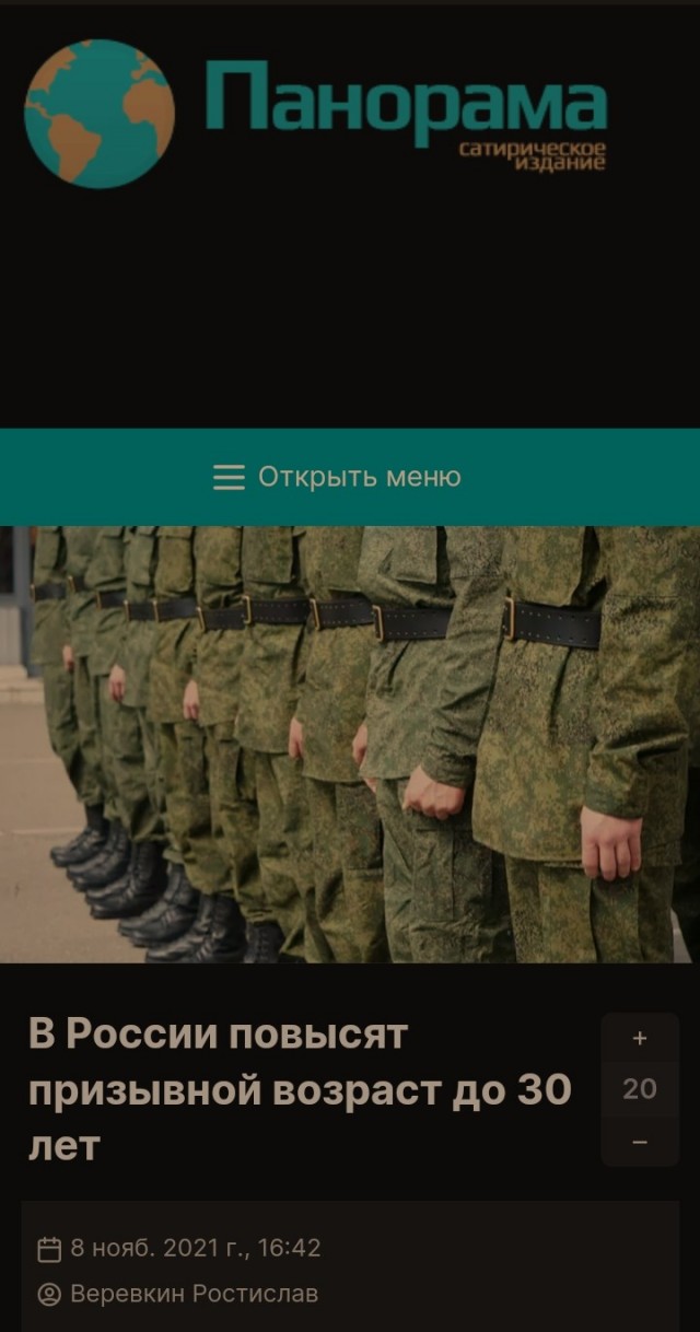 В Госдуме сообщили о планах начать призыв в армию людей до 30 лет весной 2023 года