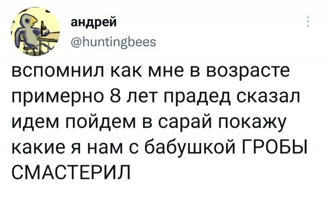 Забавные комментарии из социальных сетей (16.01.23)