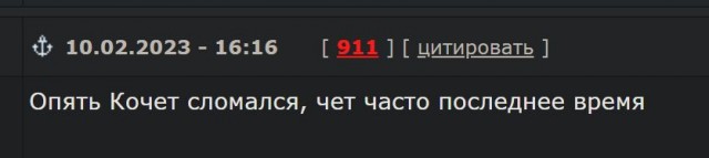 Победная поступь идиотизма по планете – том 8