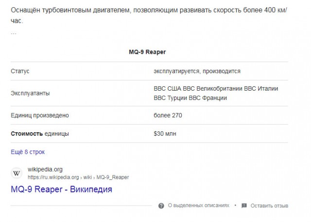 Видео "столкновения" российского Су-27 и американского беспилотника MQ-9 Reaper