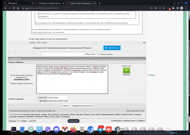 Linux станет операционной системой по умолчанию для Россиян