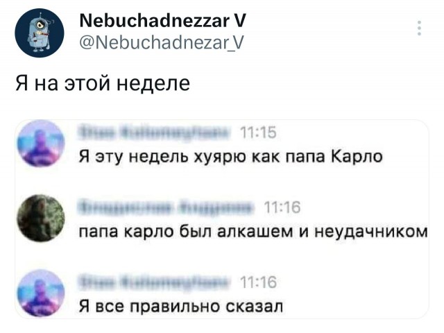 Победная поступь идиотизма по планете – том 16
