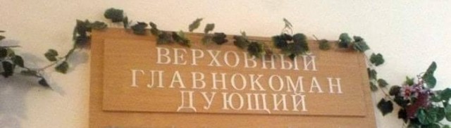 Совещание Совбеза РФ