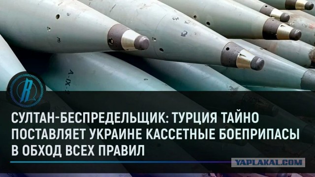 Украина начала применять на поле боя кассетные боеприпасы США