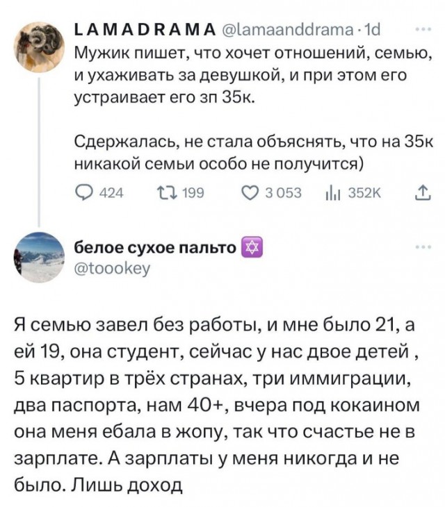 Забавные комментарии из социальных сетей (21.08.23)