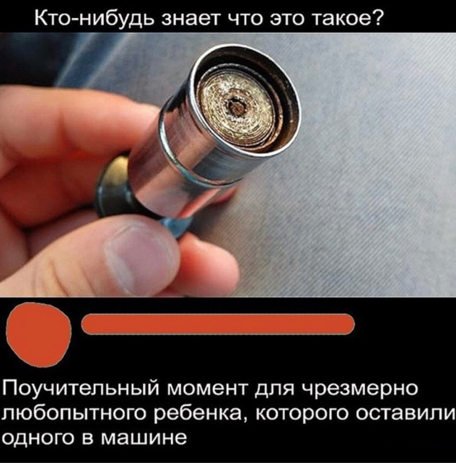 Нуштош 27.08.23