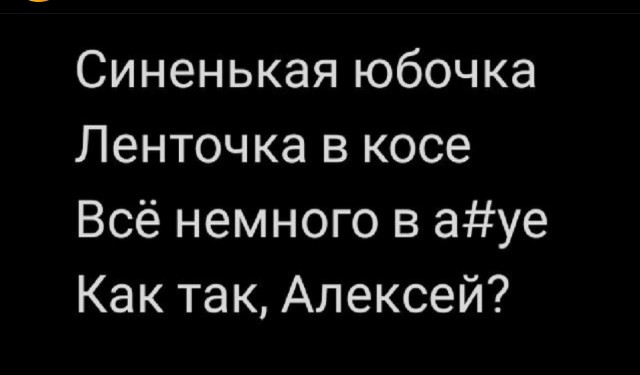 Свеженькие бояны