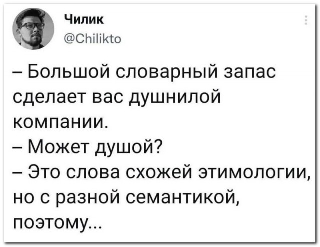У каждого есть такой знакомый