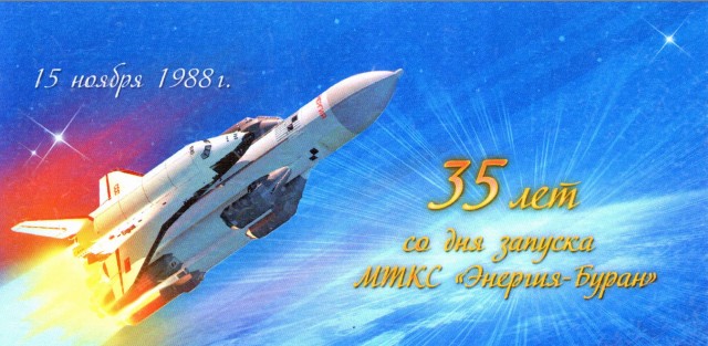 Шесть «марсианских» минут: как сажали космический челнок «Буран»
