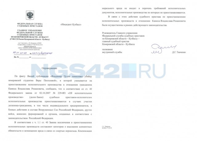 Путин освободил помилованного убийцу Веры Пехтелевой от выплаты четырех миллионов рублей моральной компенсации ее родственникам