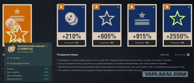 World of Warships - 10