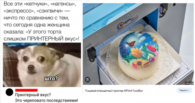 Отряд быстрого деградирования №21