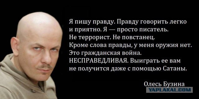 В издательство "Захаров" пришли с обысками в рамках дела, возбужденного против Акунина