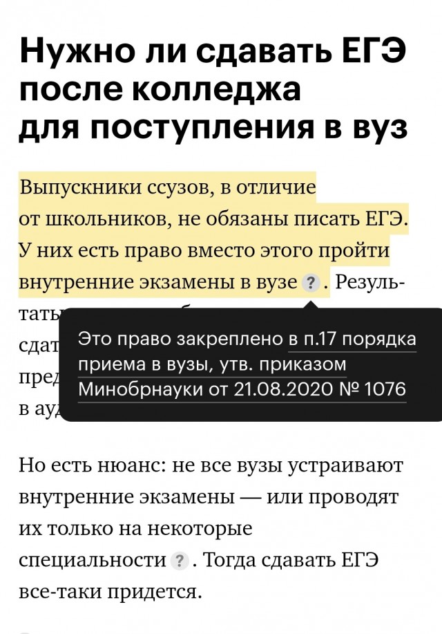 Родители жалуются на выдавливание детей в колледжи