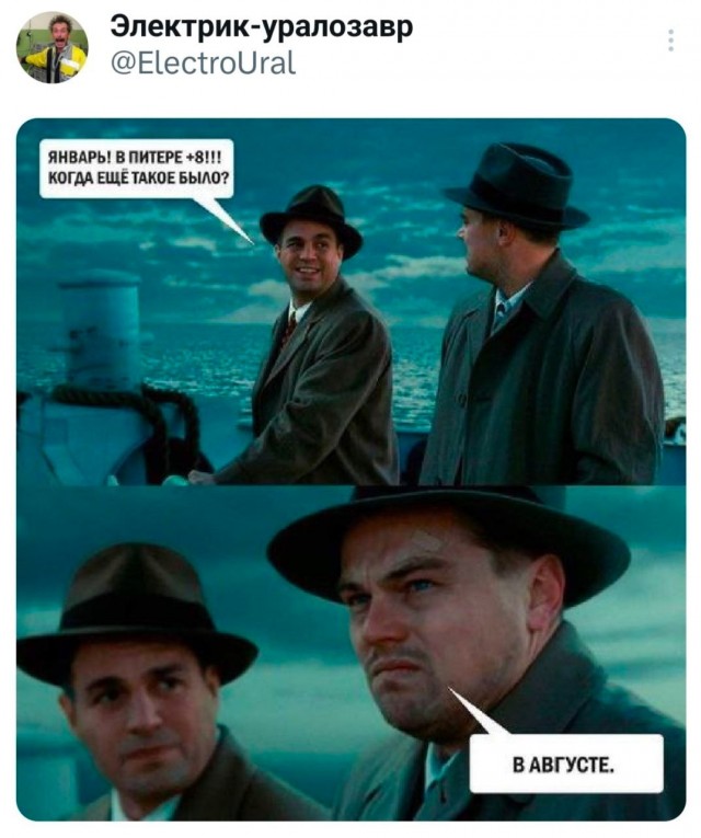 Питерское погодное