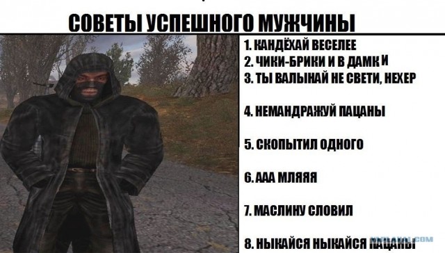 Зов Припяти