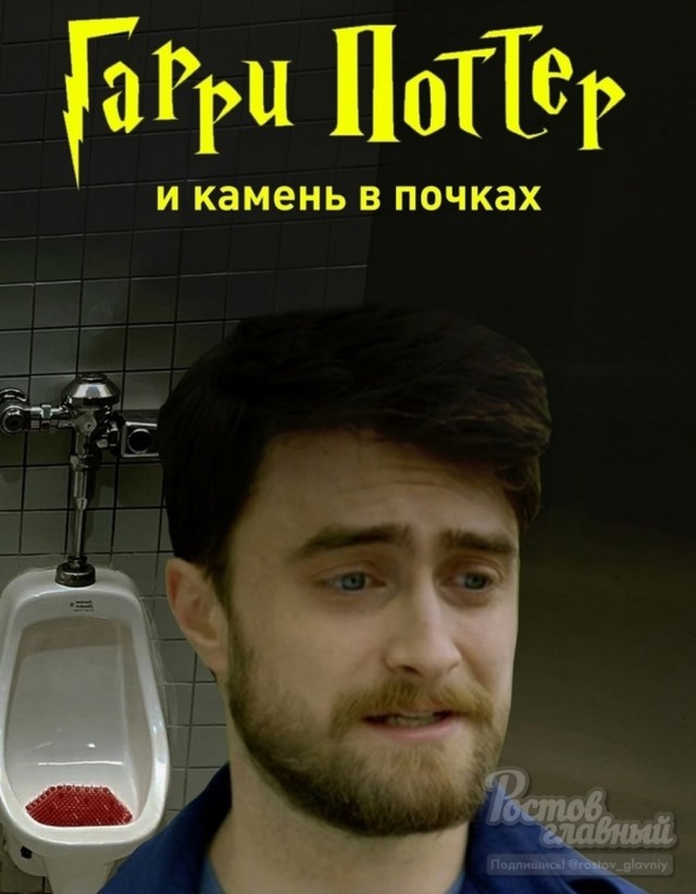 Сегодня Гарри Поттеру исполнилось 45 лет.