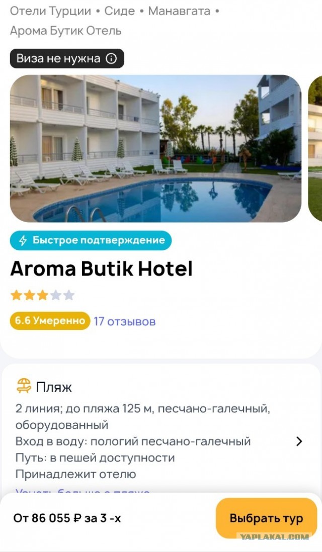 Граждане и гражданки ЯПа