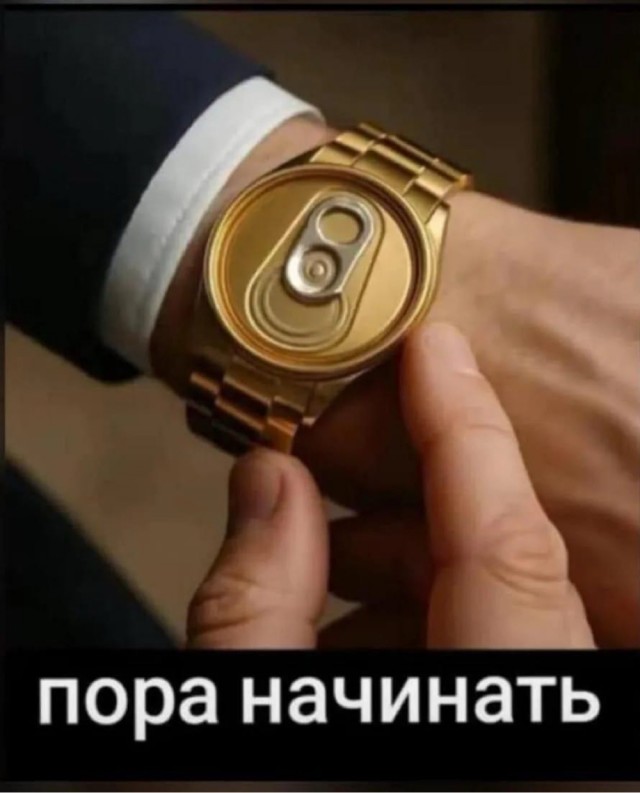 С пятницей!